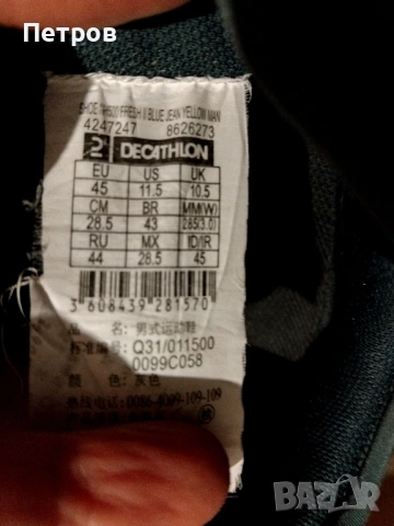 Леки туристически обувки, 45 размер, снимка 3 - Маратонки - 53967299