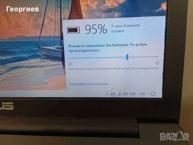 Лаптоп Asus F541S / 15.6", снимка 7 - Лаптопи за дома - 54631225