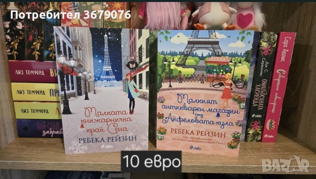 Съвременни книги, снимка 4 - Художествена литература - 55181261