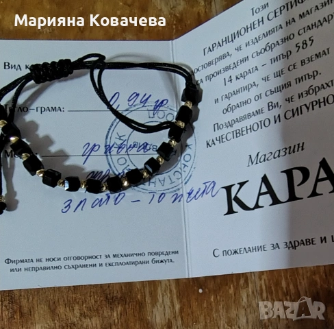 Мъжка гривна 