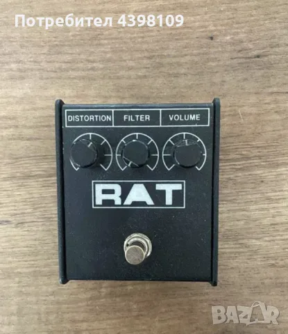 Proco RAT2 distortion китарен педал
