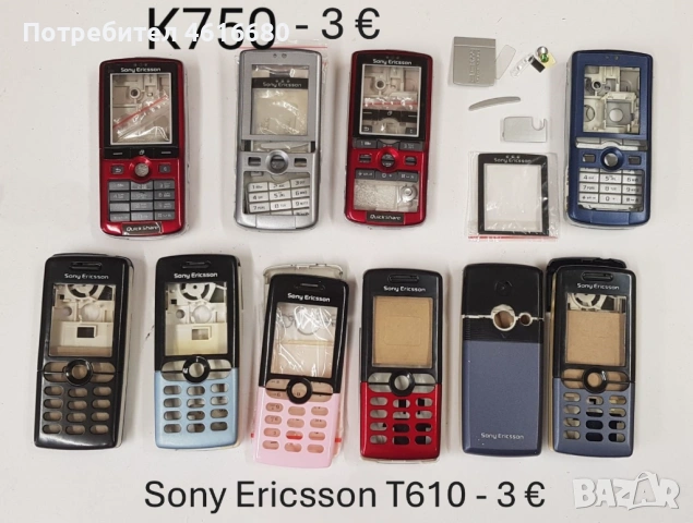Панели за Sony Ericsson R600,T100,T66,K600,K300,K750,T610,K500,J300,K700,T200,T65,R310,P800,W900, снимка 5 - Резервни части за телефони - 52811154