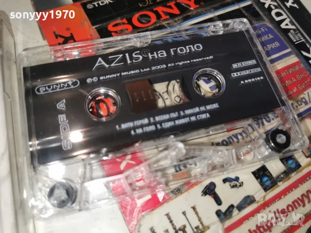 AZIS-ORIGINAL 2807261650H2E7R, снимка 4 - Аудио касети - 55446859