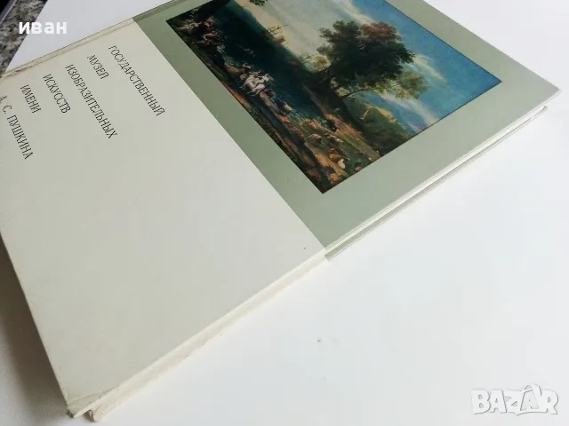 Албум Государственный музей изобразительных изкусств имени А.С.Пушкин - 1973г., снимка 12 - Изкуство, музика, кино и фотография - 55603304