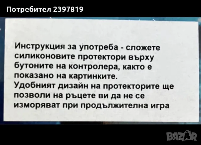 тапи за ps4, ps5. нови, снимка 4 - Аксесоари - 55651982