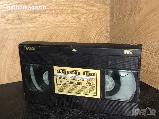 Видеокасета “ ЖИВОТИНСКИ ИНСТИНКТИ “ VHS 18+, снимка 4 - Други жанрове - 55306729