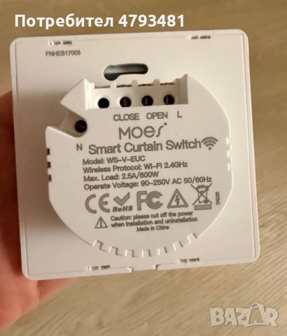 MOES Smart Switch Wi-Fi щори, снимка 2 - Друга електроника - 54397211