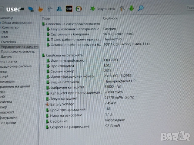 8GB RAM Core i3-10110u 15.6" лаптоп Lenovo Ideapad 3 15IML05, снимка 8 - Лаптопи за работа - 54530195