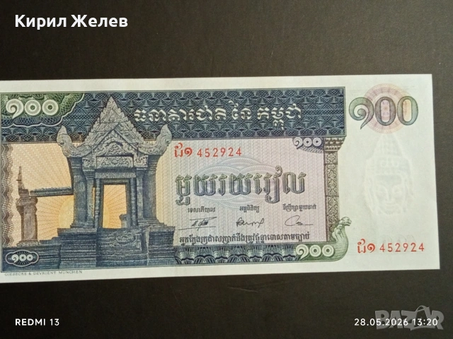 Лот банкноти 5 броя БЕЛАРУС, МОЗАМБИК,ИНДИЯ непрегъвани нови за КОЛЕКЦИЯ 16206, снимка 6 - Нумизматика и бонистика - 54698301