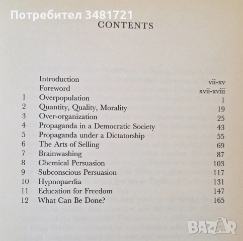 Brave New World & Brave New World Revisited, снимка 7 - Художествена литература - 55163688