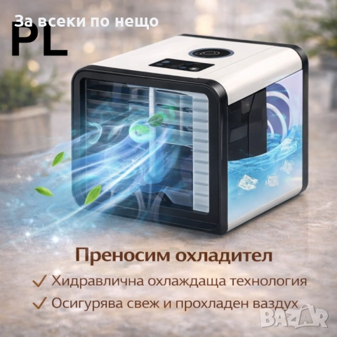 Комплект 1+1 за максимален комфорт – ефективно охлаждане и надеждна защита от насекоми Код P2348, снимка 2 - Къмпинг мебели - 54401252