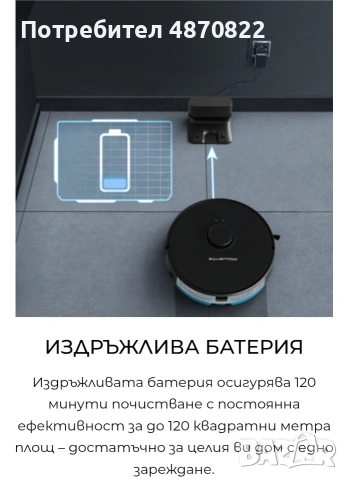 Прахосмукачка робот ROWENTA X-Plorer 75 S+ нова, снимка 9 - Прахосмукачки - 55091866