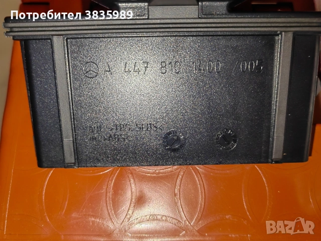 Продавам оригинални артикули за Мерцедес V class , снимка 14 - Аксесоари и консумативи - 54682952