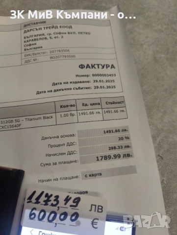 Samsung s24 Ultra 12ram/512gb Titanium Black  