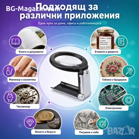 Голяма увеличителна ръчна и настолна лупа с LED осветление за четене книги ремонт лед лампа евтина, снимка 7 - Други инструменти - 50920099