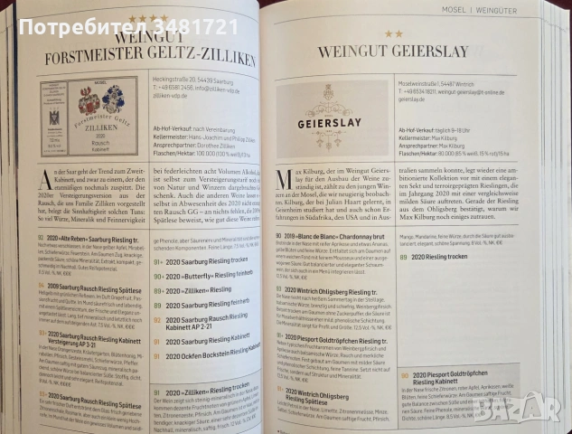 Справочник - вината на Германия 2022 / Falstaff Wein Guide Deutschland 2022, снимка 8 - Кулинария - 55064983