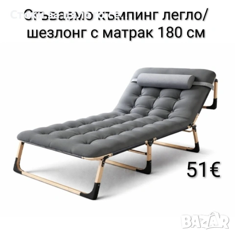 2 цвята Сгъваемо къмпинг легло и градински шезлонг 2в1, с мек матрак и възглавница, 180x56см