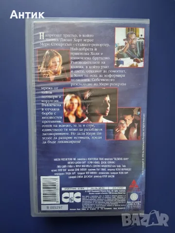 Видеокасета VHS Ликвидирайте Мери / Трилър, снимка 3 - Други жанрове - 55499829