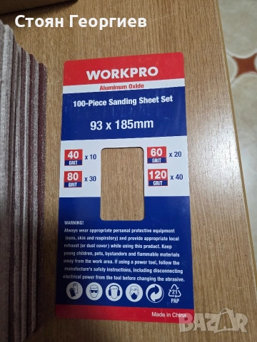 Комплект шкурки WORKPRO 100 броя,, снимка 2 - Други инструменти - 54572368