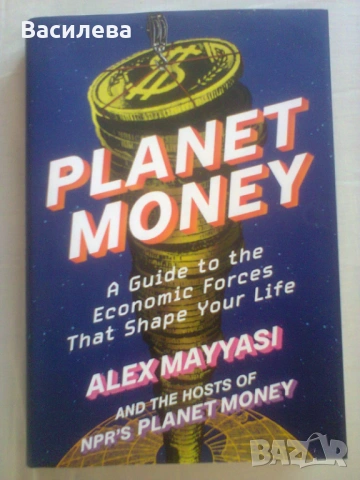 Alex Mayyasi- Planet Money