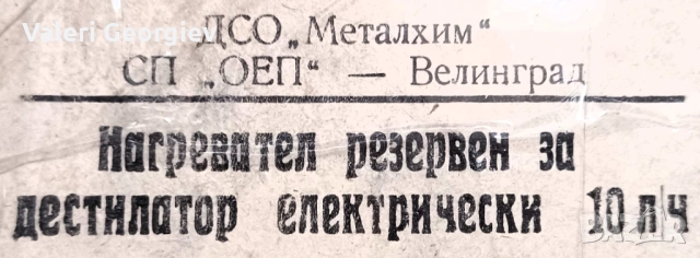 Нагреватели за дестилатор, снимка 6 - Медицинска апаратура - 50539066