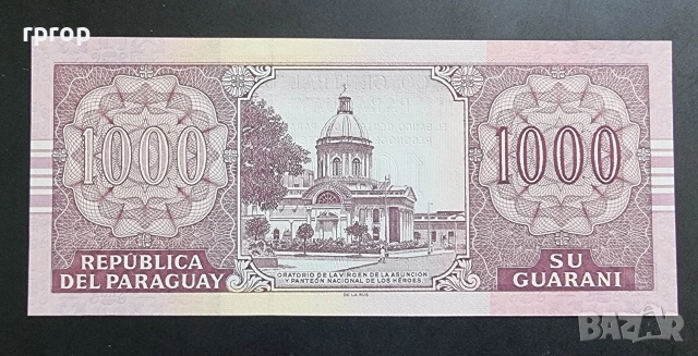 Парагвай.
 1000 гуарани . 2 бр.
Две различни банкноти.
1998 и 2005 година.
UNC.
 Може и  поотделно., снимка 6 - Нумизматика и бонистика - 48735642