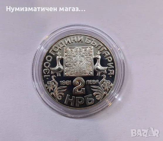2 лева 1981 година Славянска Писменост - 1300 год. България, снимка 5 - Нумизматика и бонистика - 55584045