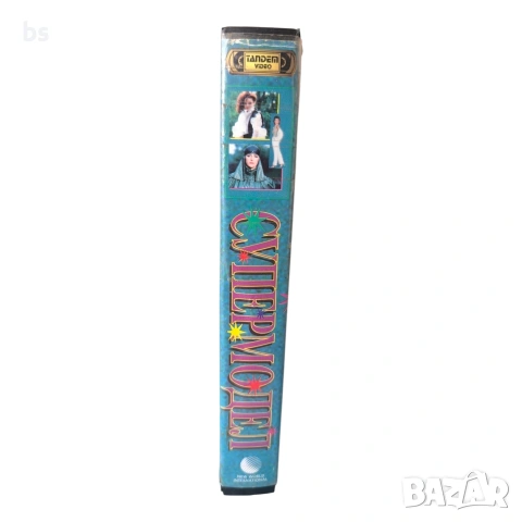 Супер модел VHS с бг аудио, снимка 3 - Екшън - 54014011
