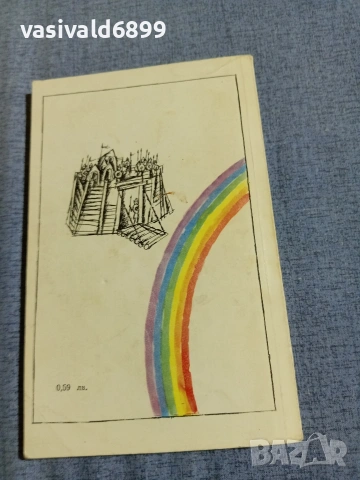 Петър Бобев - Мечът на Атила , снимка 3 - Българска литература - 55167879