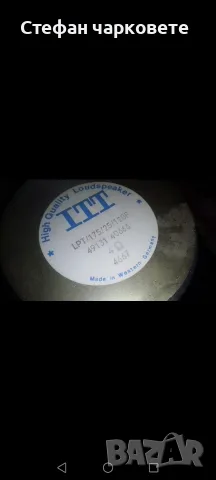 Басови говорители ITT, снимка 6 - Тонколони - 55600102