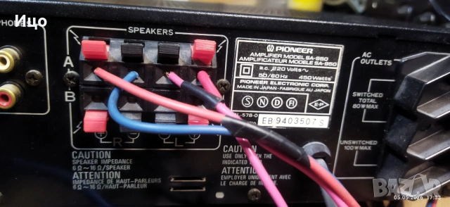 Pioneer SA-950 усилвател., снимка 5 - Ресийвъри, усилватели, смесителни пултове - 54430544