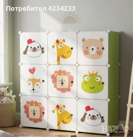 Детски модулен гардероб 