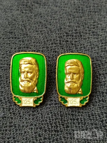 Бронзови значки - 125 г. Христо Ботев 