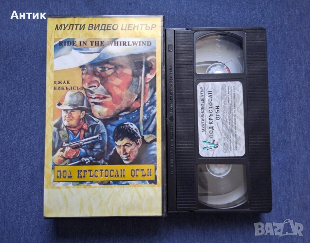Видеокасета VHS Под кръстосан огън, снимка 2 - Други жанрове - 54332625