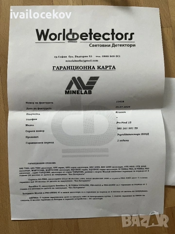 Металодетектор Vanquish 440, снимка 3 - Друга електроника - 54575114