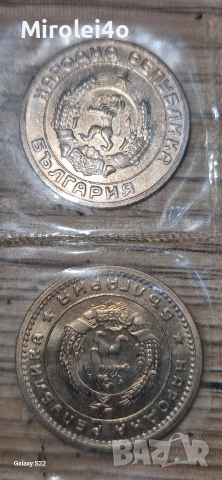 Сет България 1951 - 1960, снимка 6 - Нумизматика и бонистика - 54315150
