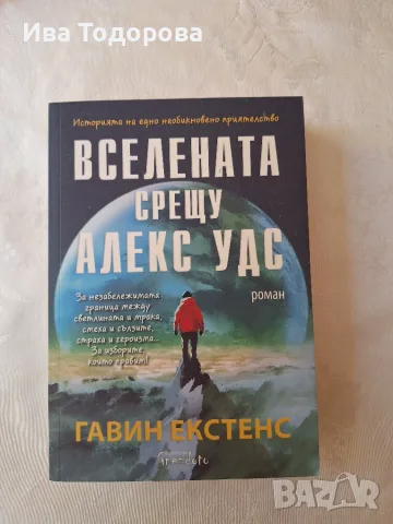 Продавам книги в перфектно състояние, снимка 10 - Художествена литература - 55340828