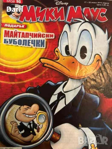 Мики Маус. Бр. 16 / 2010