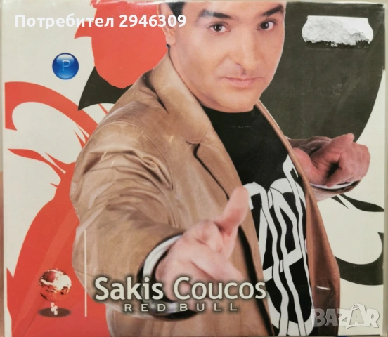 Sakis Coucos - Red Bull(2006)
