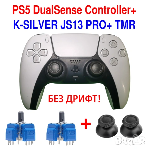 PS5 DualSense Controller + K-SILVER JS13 Pro+ TMR аналогови стикове CFI-ZCT1W BDM-010