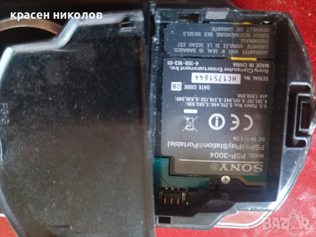 Sony PSP 3004 - Playstation Portable , снимка 8 - PlayStation конзоли - 55185018