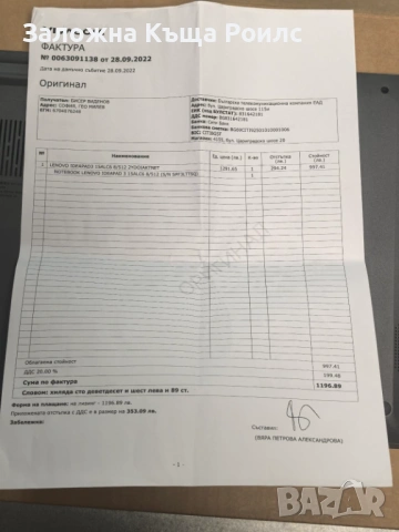 Lenovo IdeaPad 3 (15'') Ryzen 5 5500U/ 8GB/ 512GB/ Windows 11, снимка 3 - Лаптопи за дома - 54047651