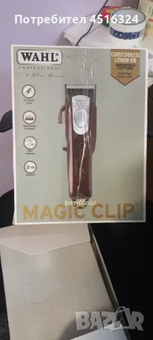Wahl Magic Clip Cordless професионална машинка нова, снимка 2 - Машинки за подстригване - 55467951