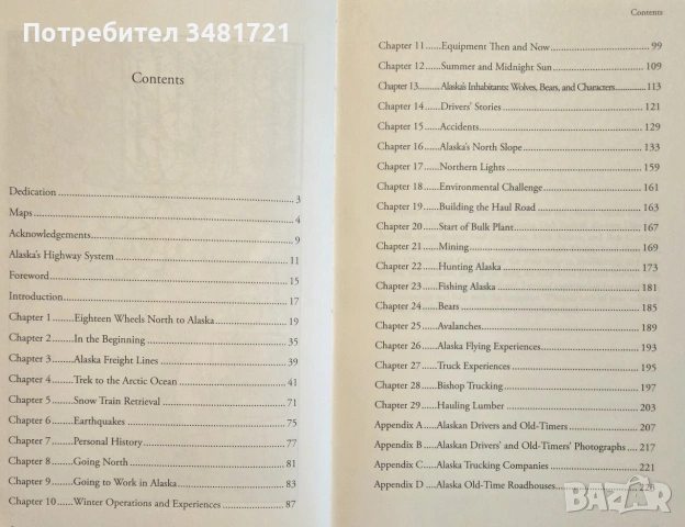 Eighteen Wheels North to Alaska. A History of Trucking in Alaska, снимка 3 - История, политика и общество - 55065589