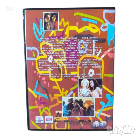 Безопасен ум DVD -R с бг субс, снимка 2 - DVD филми - 55149558