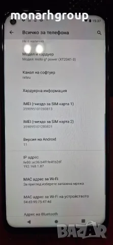 Телефон Motorola G 8 power, снимка 4 - Motorola - 55604527