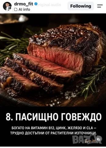 100% Пасищно Телешко Месо ! 