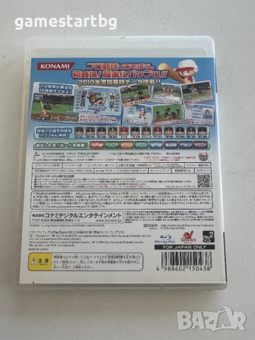 Jikkyou Powerful Pro Baseball 2010 за Playstation 3(PS3) за PS3, снимка 2 - Игри за PlayStation - 55104390