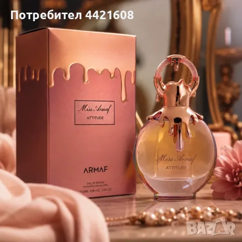 Armaf Miss Armaf Attitude EDP 100 мл – Дамски ориенталско-флорален парфюм, снимка 3 - Дамски парфюми - 55295735