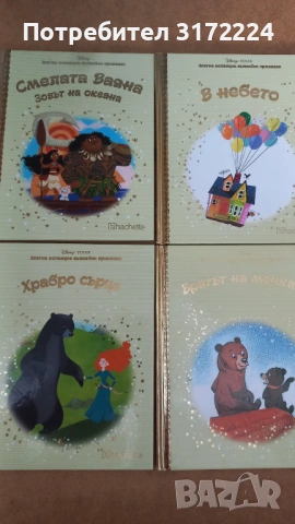 Златна колекция вълшебни приказки , снимка 6 - Детски книжки - 47941445